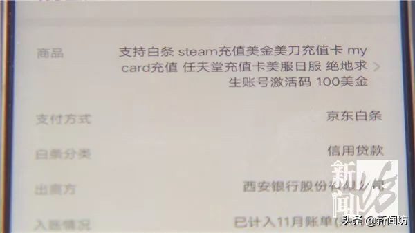 双十一看看你的京东账户！上海有人被莫名其妙开通了这个功能，损失惨重