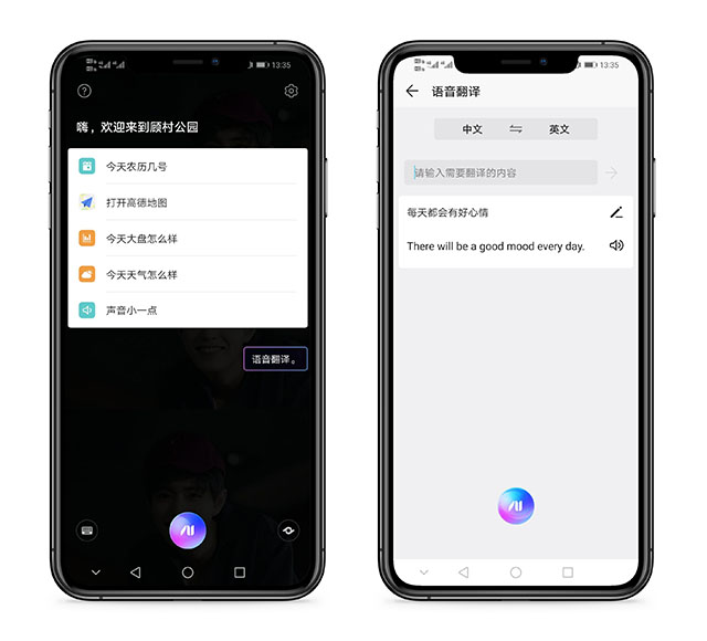 华为手机自带全屏翻译,华为手机自带翻译功能怎样操作