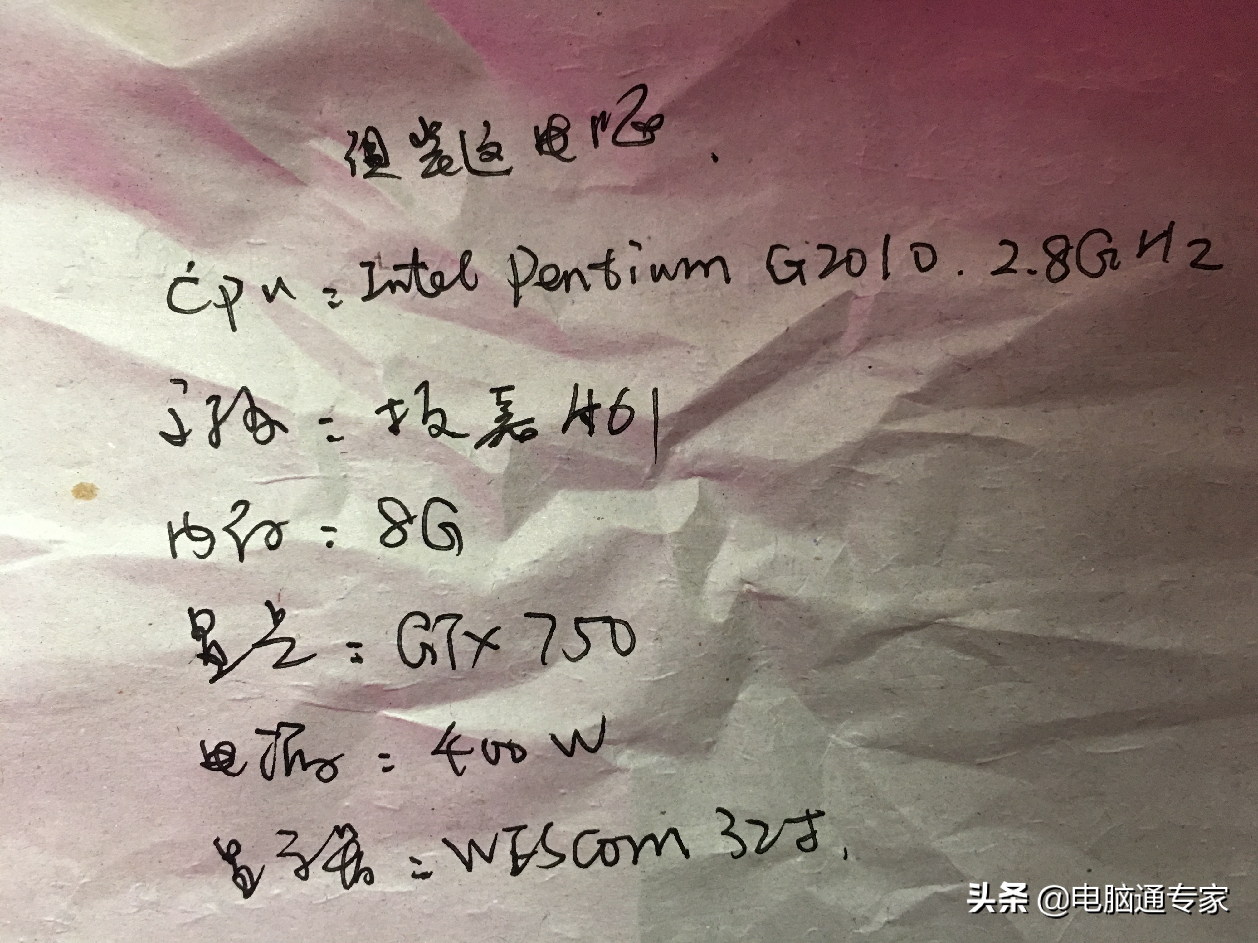 捡到一台电脑主机配置怎么样,捡到的笔记本电脑组装