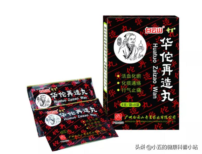 华佗再造丸治好脑缺血灶吗,脑梗死吃华佗再造丸还是脑心通好