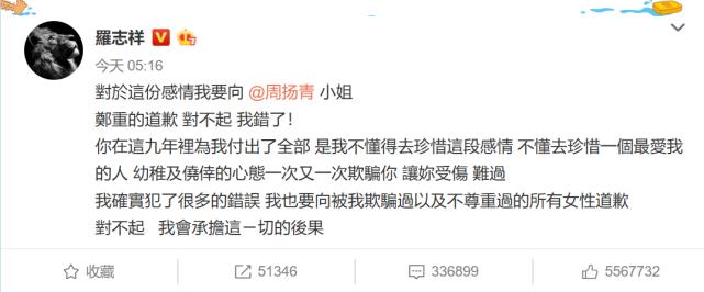 罗志祥周扬青分手原因大揭秘,周扬青罗志祥分手原幕