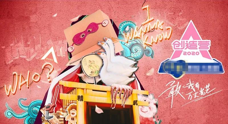 创造营2020毛不易一些梗,毛不易创造营练习室