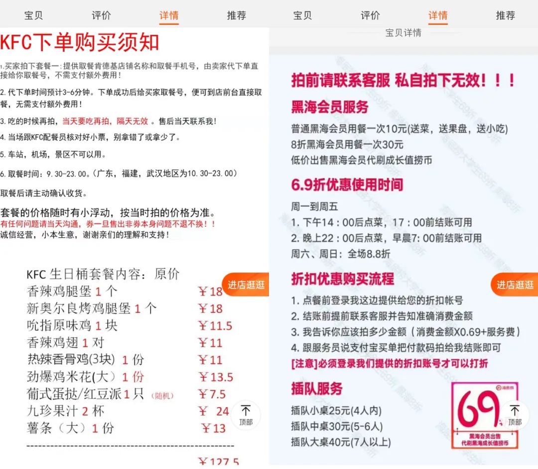 被掏空的“吃土人”，又开始养活代下单生意？