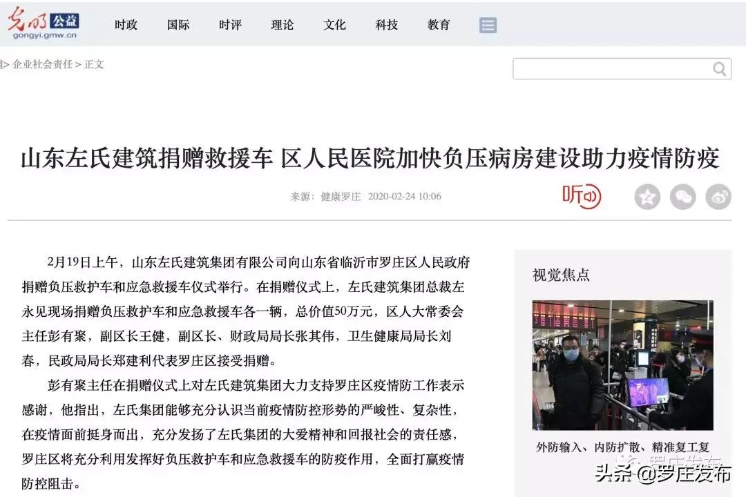 人民日报央视新闻2020年一月,人民日报央视新闻新华社