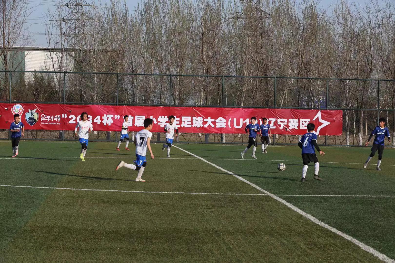 庄毅助阵辽沈足球青训发展现身2034杯赛场