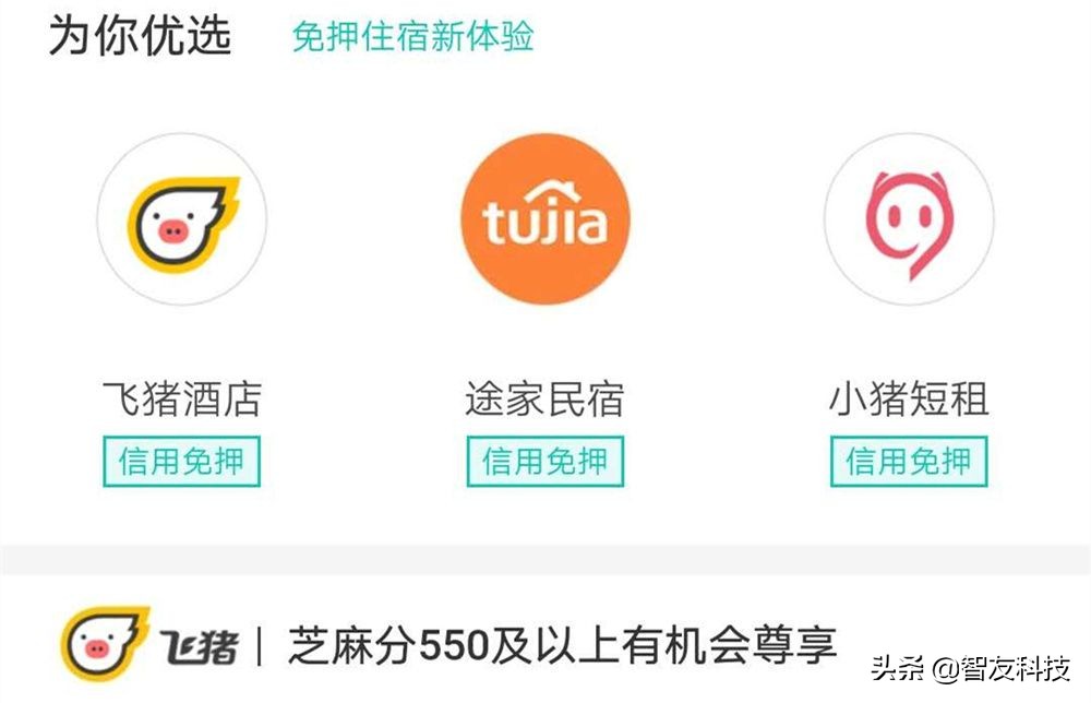 支付宝芝麻分700,有什么好处?