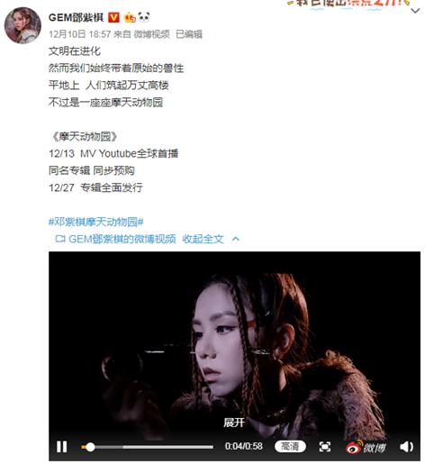 邓紫棋摩天动物园首发版本是哪版,邓紫棋摩天动物园获奖完整视频