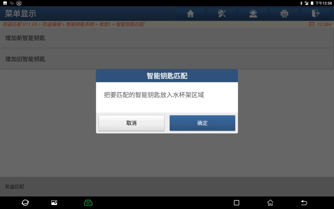 奇瑞瑞虎5x车钥匙隐藏功能激活,奇瑞瑞虎钥匙匹配方法