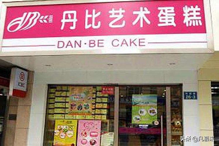 杭州排名前十的蛋糕店便宜的,杭州哪家蛋糕店最好吃