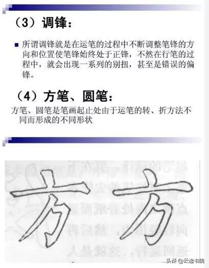 能把字写好的小技巧,只要记住一些方法和技巧就好