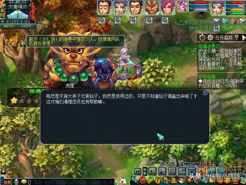 神器任务噬魂迷勇志,梦幻西游噬魂迷勇志