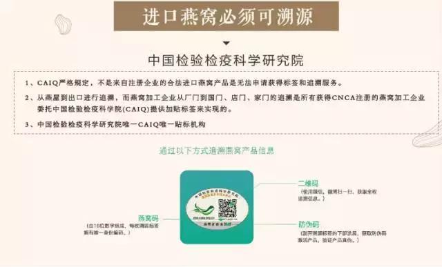 可溯源燕窝为什么贵,可溯源燕窝与溯源燕窝区别