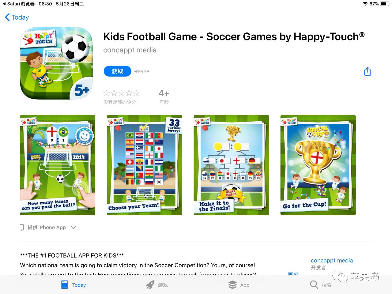 限免免费app,最好用的限免app