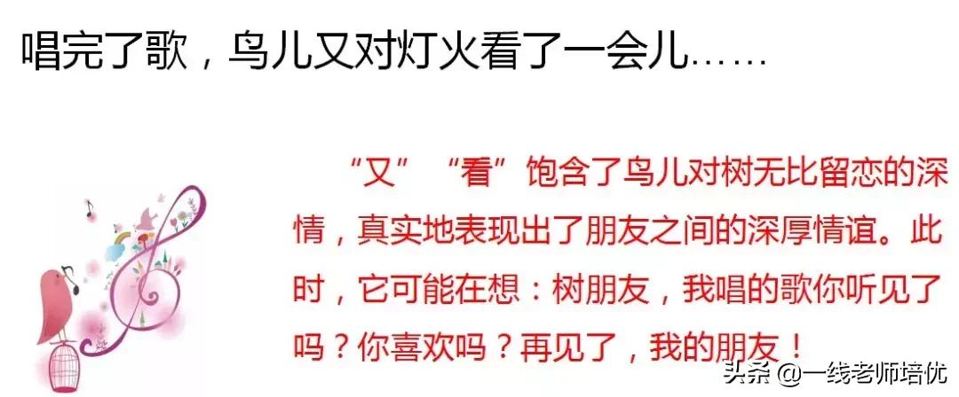 知识点+练习题▎部编版三年级语文上册8去年的树