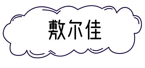 医美面膜大合集教你怎么选,烂脸救星来了最近大火的医美面膜