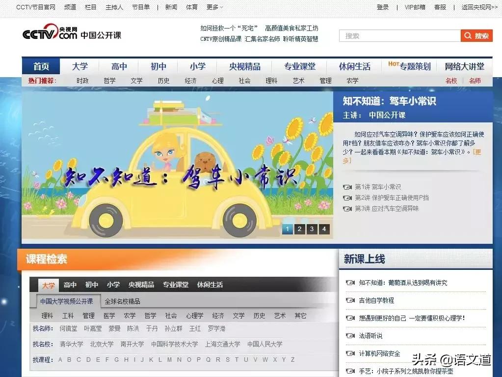 教师备课常用网站免费,教师网站推荐免费