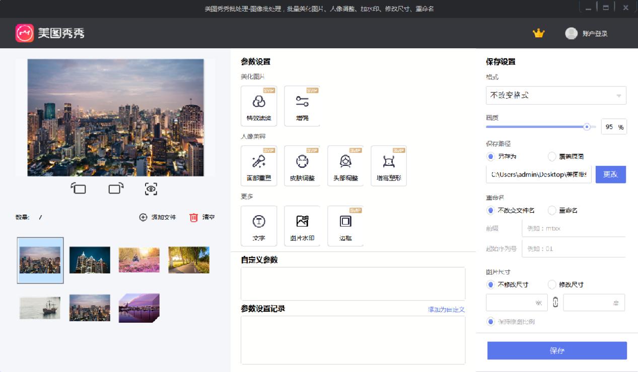 拒绝加班办公软件,不再加班的办公软件