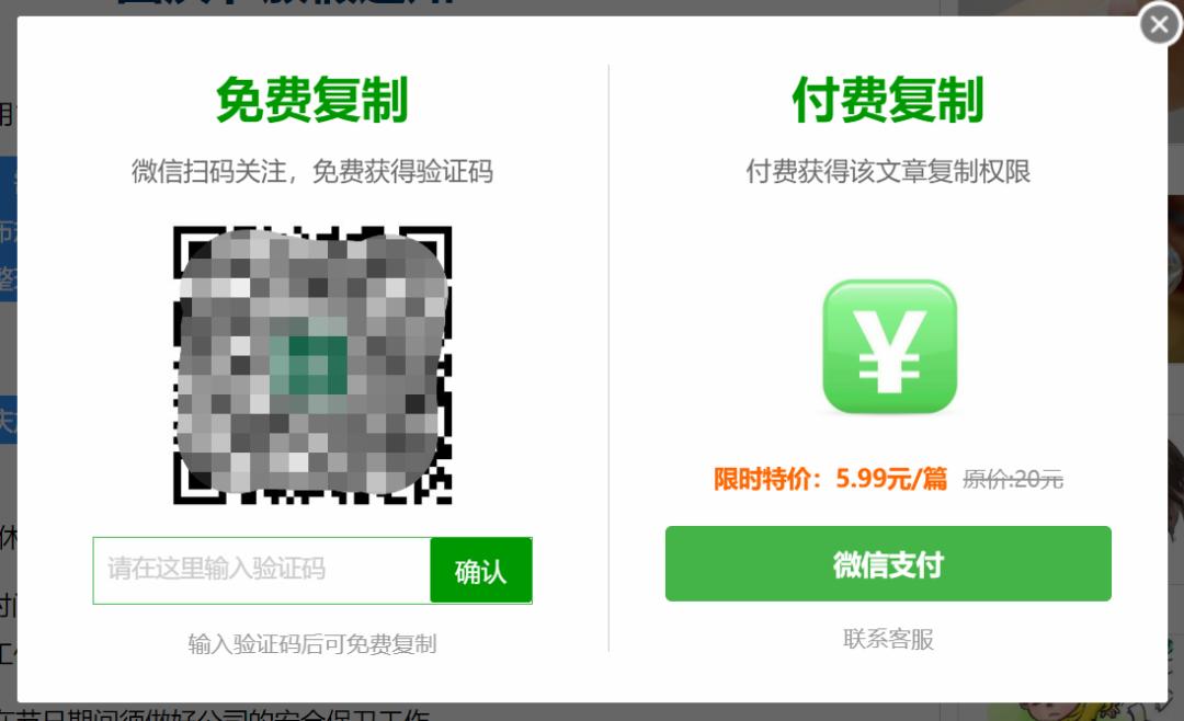 网页解除禁止复制代码,解除网页禁止复制文字