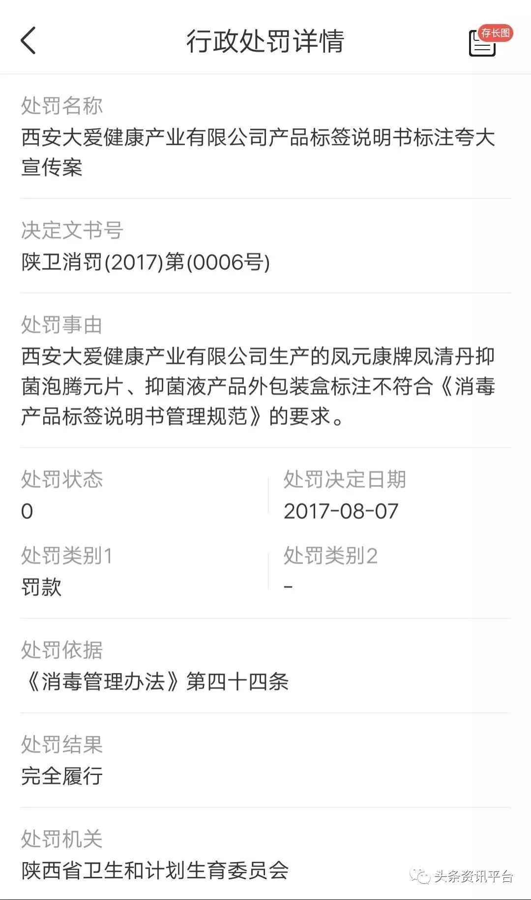 丽尔维美宣传能治多种妇科疾病!“湖南x特生物”多级分销涉传