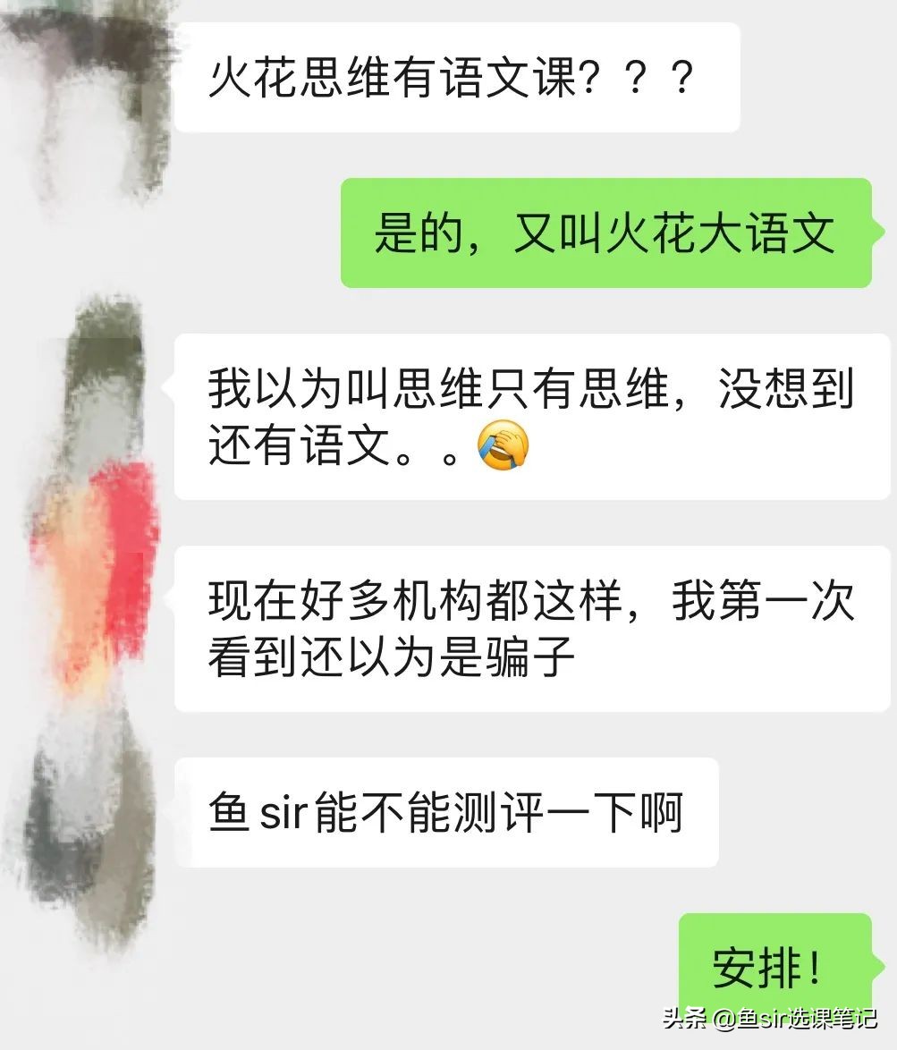 清北网校和学而思哪个大语文更好,学而思和火花数学哪个好