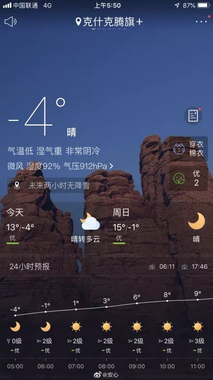 长假第六天,长假第5天去旅游