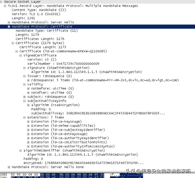 ssl安全漏洞大全,ssl安全协议解析