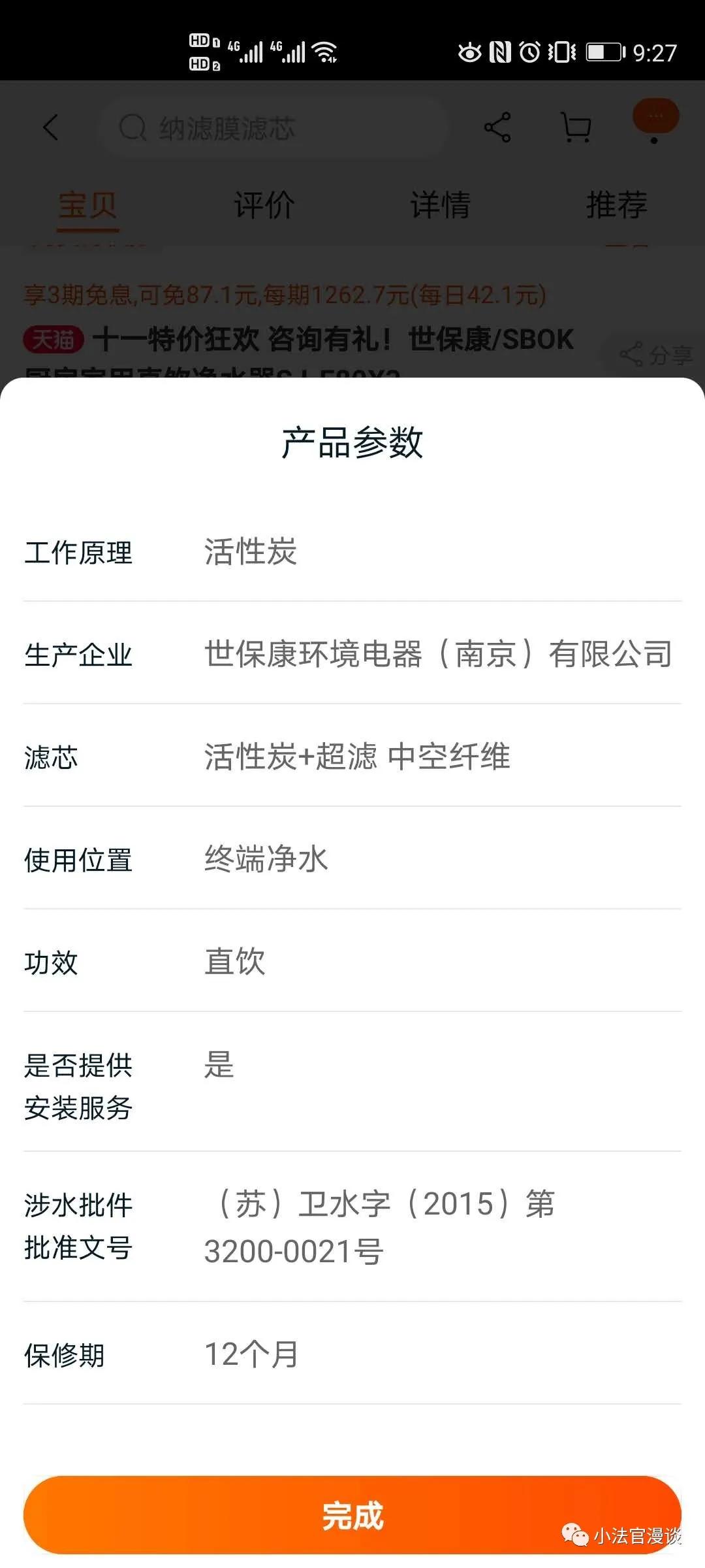 净水器客户签字验收,安装净水器需要免责协议吗