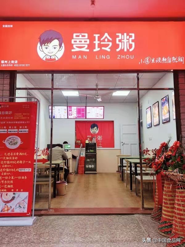 上海曼玲粥店一个店铺投资多少钱,曼玲粥1191店创始人的创业故事