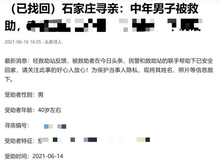 男子负气离家34年后被家人寻回,山东少年负气出走8年