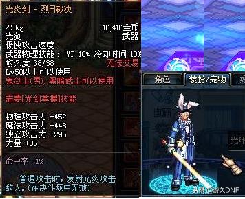 朝花夕拾——DNF追忆鬼剑士曾经的八大神兵