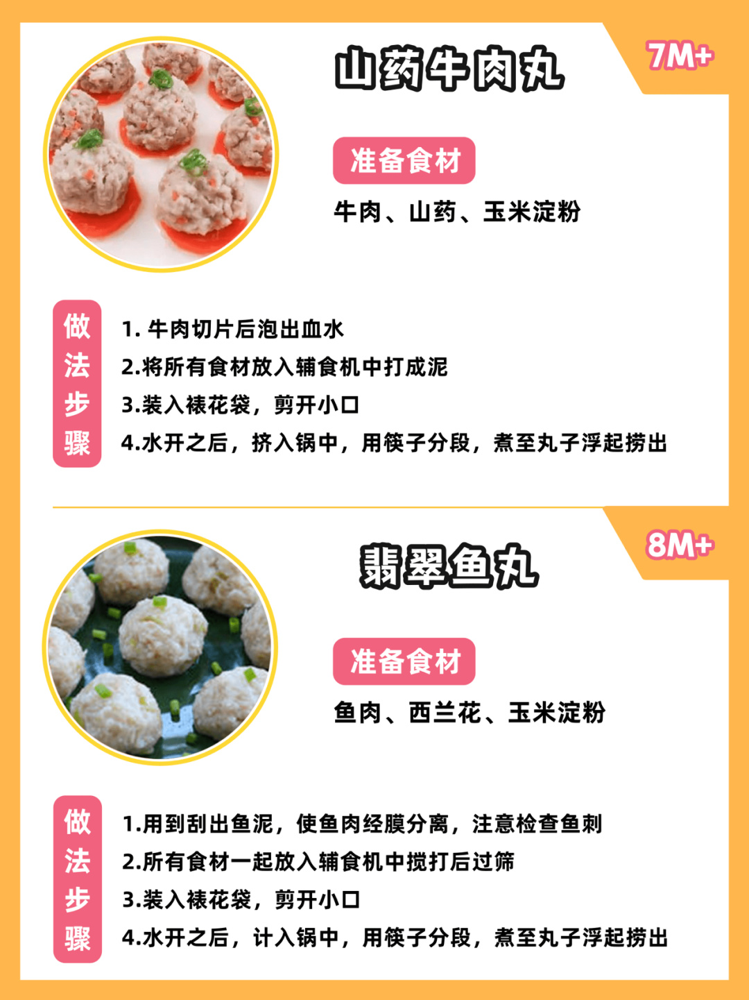 宝宝辅食肉丸怎么弄,宝宝辅食做法大全1-3岁肉丸