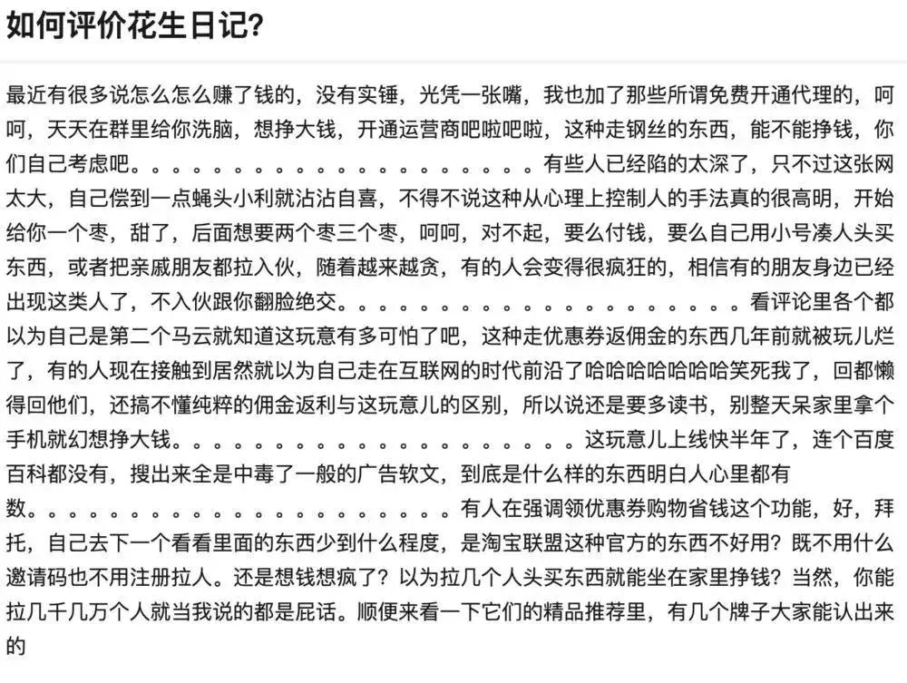 什么app涉嫌传销,社交电商涉嫌传销被重罚