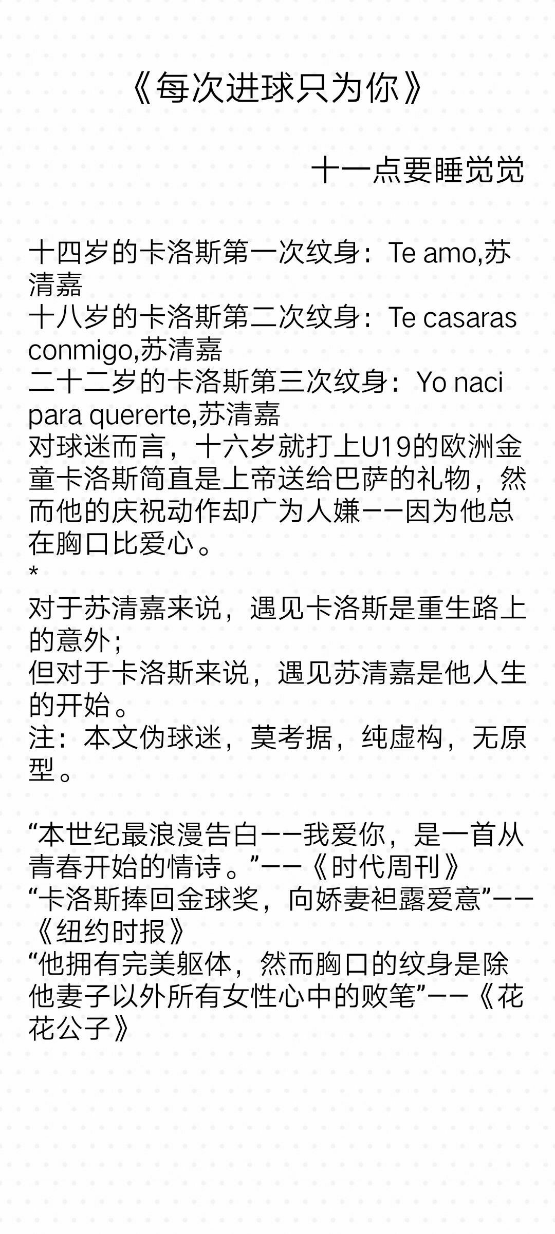 男主运动员的言情小说,运动员男主言情小说