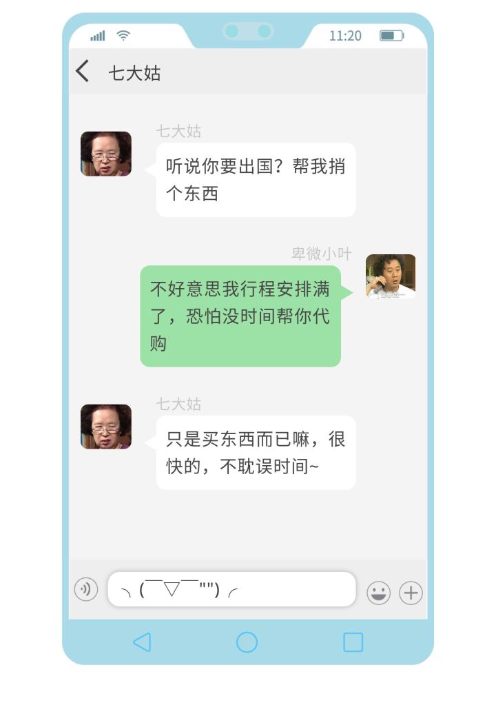求代购的那些人究竟是怎么想的？