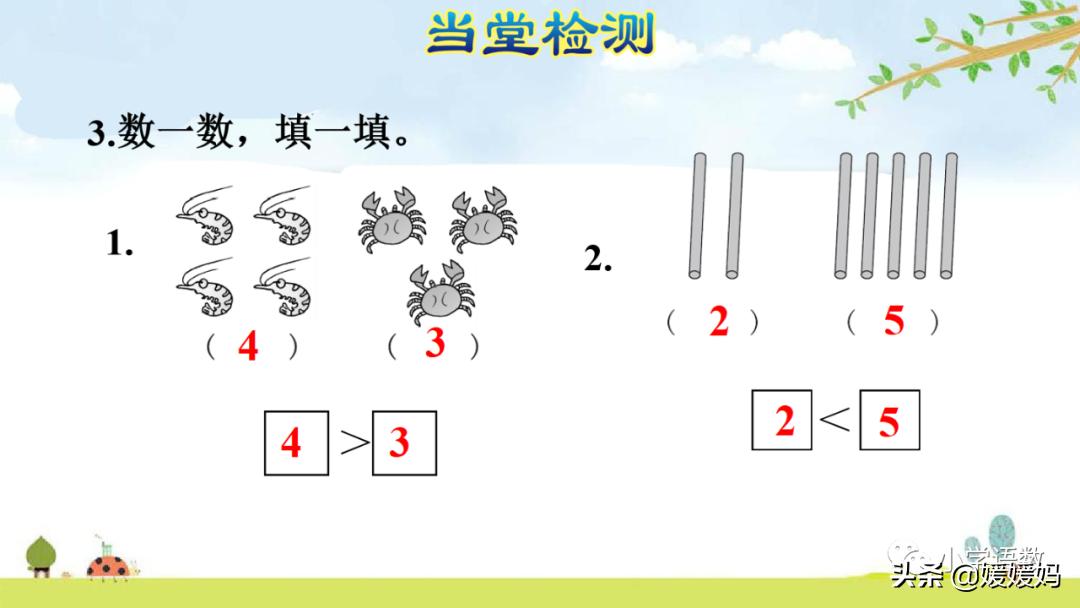 一年级比大小最大能填几练习题,一年级数学比大小怎么教