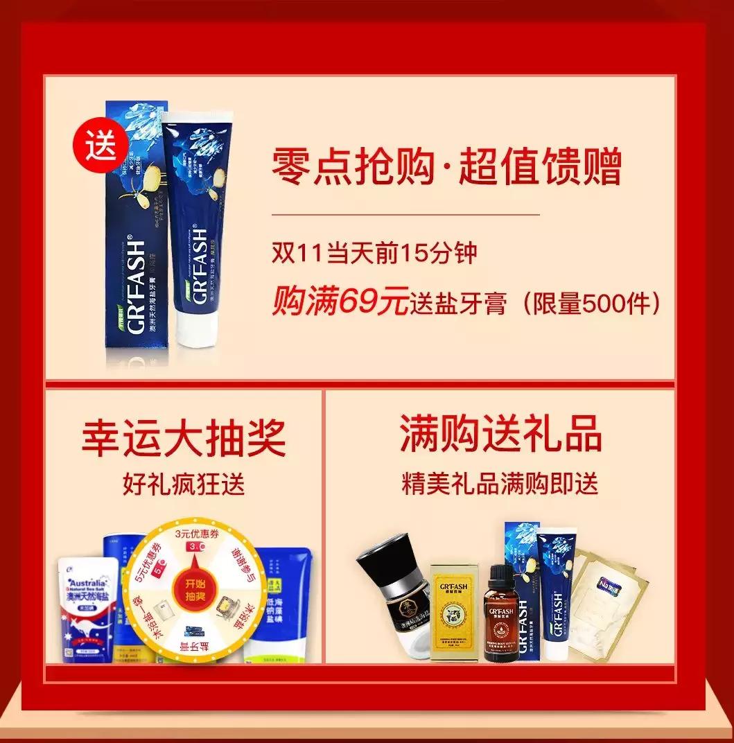 啧啧啧！这家店有盐，任性！双11来屯盐，疯狂送豪礼！