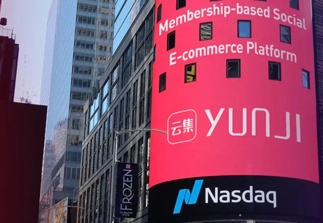 云集会员制电商上市,云集的赚钱模式