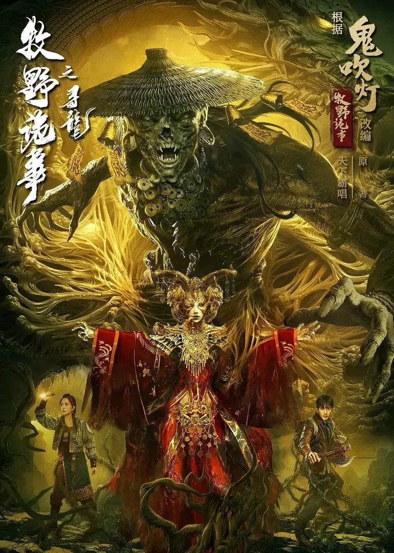 非看不可的7部奇幻电影推荐,一部被低估的国产奇幻电影