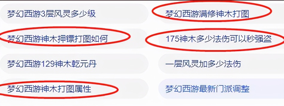 梦幻西游神木林详细攻略,梦幻西游神木林和大唐技能对应表