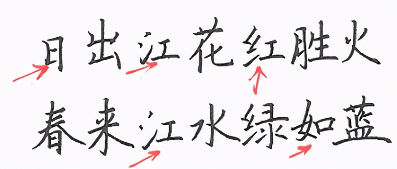 写字怎么排版才好看？这11种布局技巧，你一定要学会