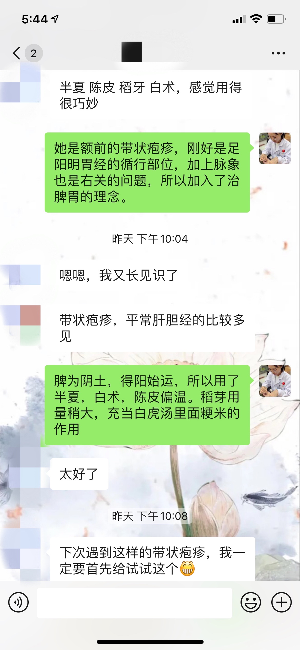 带状疱疹吃中药好还是西药好,带状疱疹后遗神经痛的中药方