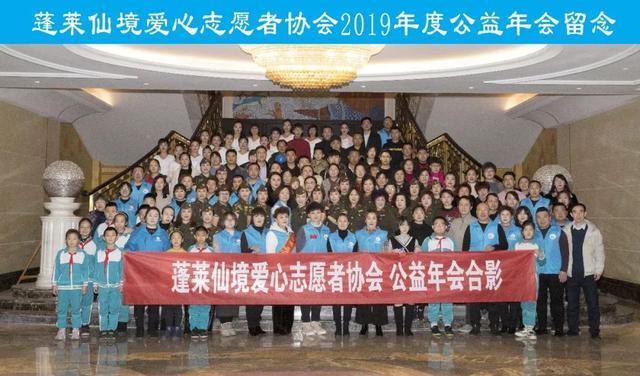 2017蓬莱志愿者,蓬莱爱心公益