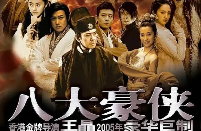 被低估近十五年的国产武侠剧,李少白一部被低估的武侠剧