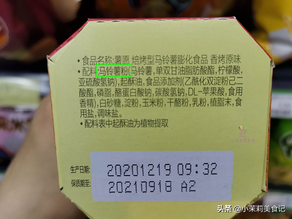为什么盒装薯片和袋装不一样,买薯片不同的口味