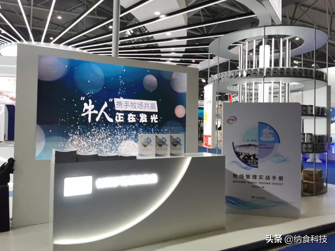 伊利奶业大会,伊利亮相第十届中国奶业大会