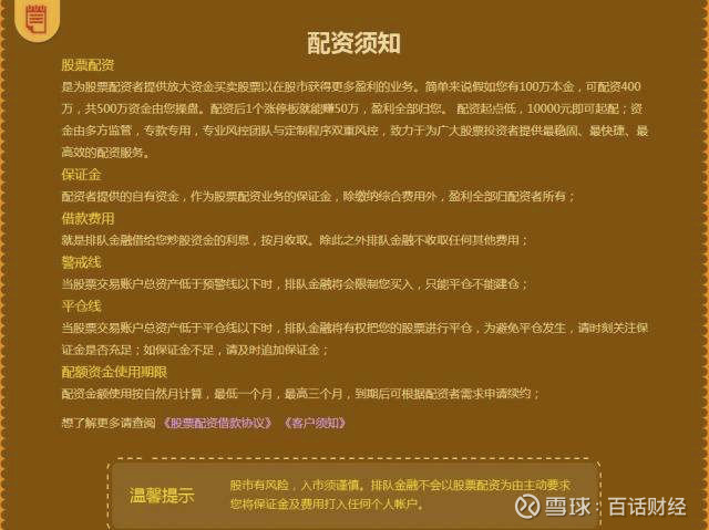 警方提醒荐股群暗藏陷阱,股票群收费荐股骗局