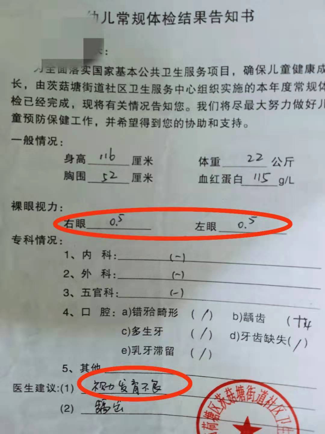 小孩子近视了一定要戴眼镜吗,小孩近视一定要戴眼镜吗