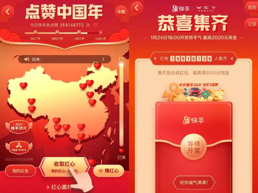 春晚快手抢红包流程,快手春节红包怎么提现