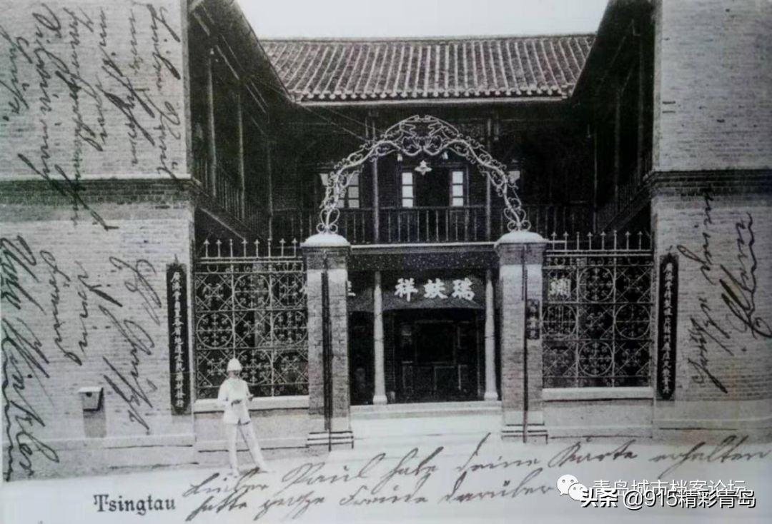 那些老青岛记忆,青岛老字号有哪四个