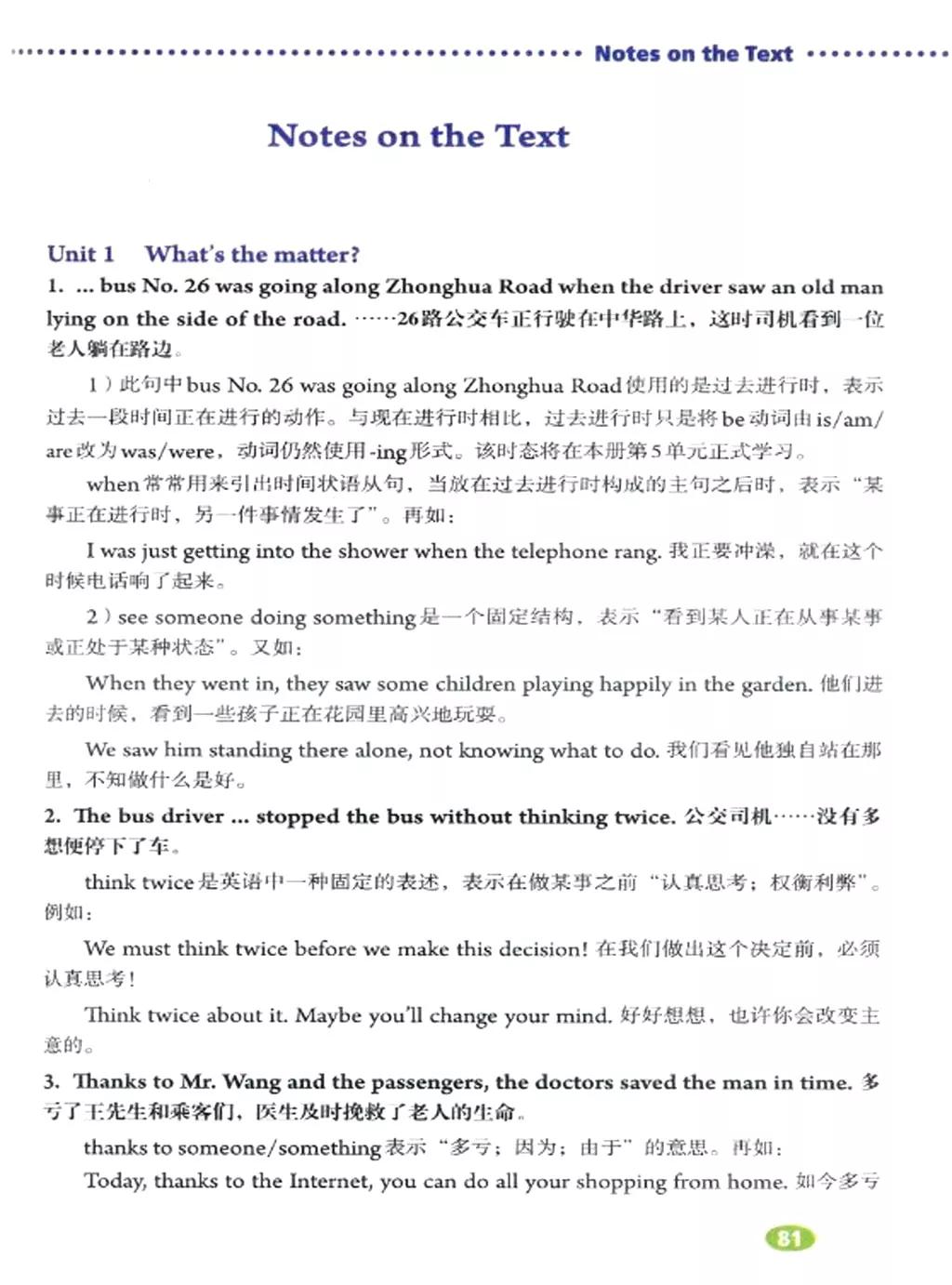 人教版英语电子课本八年级,人教版八年级下册英语优质课视频